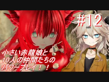 【SkyrimSE】小さい赤龍娘と10人の仲間たちのパワープレイ！　part12　『さらば初代！ミラーク、アポクリファに死す』　【春日部つむぎ実況プレイ】