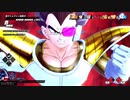 【ドラゴンボールザブレイカーズ】はじけてまざれーっ！Part17