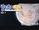 【Rimworld】けものとほしと Ep1