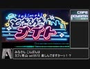 【DJ MIX】カフェ青山 ad:5572 みみかせパート【ここなつコンセプトイベント】