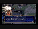 ラングリッサーⅣ ゆっくり実況プレイ Part2