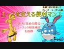【ポケモンSV】縁の下の力持ち！こいつらがいるから勝てるんです！【最終3桁目指してランクマ！Part5】
