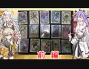 【ムシキング20周年動画投稿祭】ほぼ1000円以上のカードショップ 前編