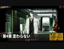 [Limbus Company] 4章 変わらない 4-4~4-7 [ｽﾄｰﾘｰ見たい人向け]
