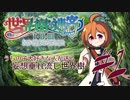 【世界樹の迷宮 HD REMASTER】エリッサと果てへ向かう道 〜#1 旅立ちと共に歩む仲間〜