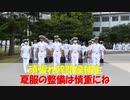 【ゆっくり紹介】頑張れ幹部候補生、夏服の整備は慎重に