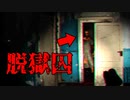 廃墟で発見されたVHSテープの映像が怖すぎた…!!【U.R.B.E.X.】