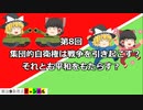 集団的自衛権は戦争を引き起こす？それとも平和をもたらす？
