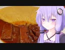 ゆづきずごはん #5 -ビーフシチューオムレツ-【L'Ami】