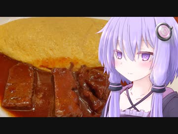 ゆづきずごはん #5 -ビーフシチューオムレツ-【L'Ami】