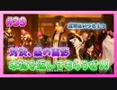 【とうらぶ】刀剣乱舞を1ミリも知らないのに無双から入る男の実況プレイ Part39【刀剣乱舞無双】