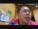 【イノシシ】日本ダービー当てて美味しいフグ頂くわ！。2023年5月28日
