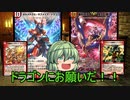 「デュエプレ」合金のデュエプレ「ゆっくり実況」part61