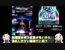 【ボイロ実況】目標に向かって頑張るSDVX #11【コナステ】