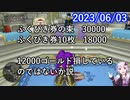 【DQX】No.883 やはりエルフの飲み薬が最強か？【結月ゆかり】