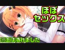 【生徒会長】#91　天梨から伝わる肌と肉の感触【ハミダシクリエイティブ】
