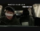 【豚王】北海道旅配信　函館に着いた！道の駅行って寝る。2023年5月30日