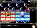 【ゆっくり実況】うろおぼえでやるロックマンエグゼ2 Part16 番外編その2【ロックマンエグゼ2】