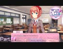 【実況】素敵な画像も貰えるスペシャルエンディング【ドキドキ文芸部プラス!】Part24