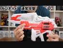 3分で解説!!【エクストリーム玩具レビュー】DXギーツバスターQB9をレビュー!!仮面ライダーギーツIX