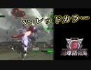 【EDF6】まったり運命に抗ってみた Part 132【実況】
