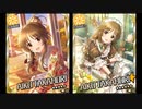 【モバマス】高森藍子セリフ集24【のんびりタイム】