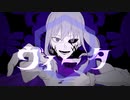 ヴィータ / ぽうらる【歌ってみた】