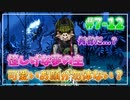 【ツイステ】29歳男性が７章を全力で楽しむ初見実況プレイ Part12【ツイステッドワンダーランド】