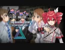 【第三回ボイパロイド投稿祭】Trancing Pulse【重音テトSV】デレステ