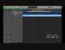 【歌ってみた】のミックスを解説