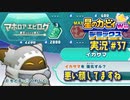 【実況３７】根っこは善人ではない！【星のカービィWiiデラックス】