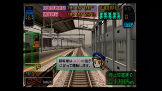 電車でGO！新幹線　山陽新幹線編　0系こだま（ダイジェストダイヤ）