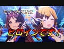【#ウマ娘 / Overrunner!】モブ？これはもうヒロインだよねｗ！！
