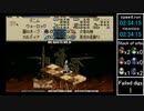 【無編集】タクティクスオウガ旧版 Any％LルートRTA  4時間2分14秒(speedrun 3:51:14)
