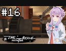 【Minecraft】結月ゆかりと過酷な白銀世界#16【VOICEROID実況】