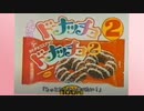 復活希望！もう2度と食べられないいつの間にか無くなった昭和のお菓子