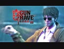 GUNGRAVE G.O.R.E：ガングレイヴ ゴアを実況プレイいたします。 Part10