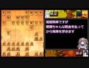 迫真艦隊将棋部・脱衣の裏技　第二局