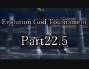 【凶悪MUGEN】Evolution God Tournament  Part22.5