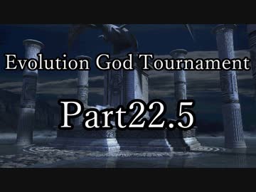 【凶悪MUGEN】Evolution God Tournament  Part22.5