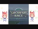 【PC版 ウマ娘プリティーダービー】＃4　ハルウララ　「GROW UP RACE」