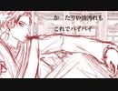 KICK BACK /西海堂王龍【歌ってみた】