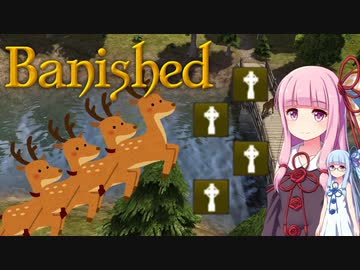 【Banished】まだ平成の琴葉姉妹 #4【VOICEROID実況】