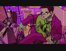 Overdose/西海堂王龍【歌ってみた】