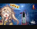 【DBD】全米が泣いた！ ネア「必ず守る!!」まさかのラストに... 【春日部つむぎ】【Dead by Daylight】