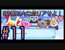【星のカービィWiiデラックス】5時間でクリアせよ！ポンコツ4人の星のカービィWiiDX！#11【実況プレイ】