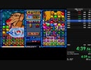 対戦とっかえだま　RTA　松レベル　再走　11分29秒（柳名取使用）