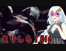 【メトロイドドレッド】シリーズミリしらゆづきずがグダグダ歩く・ドレッドpart16【VOICEROID実況プレイ】