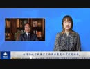 台湾海峡で戦争する中国共産党の「双龍計画」