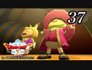 ドラゴンクエストＸオフライン～目覚めし五つの種族【初見プレイ】Scene37